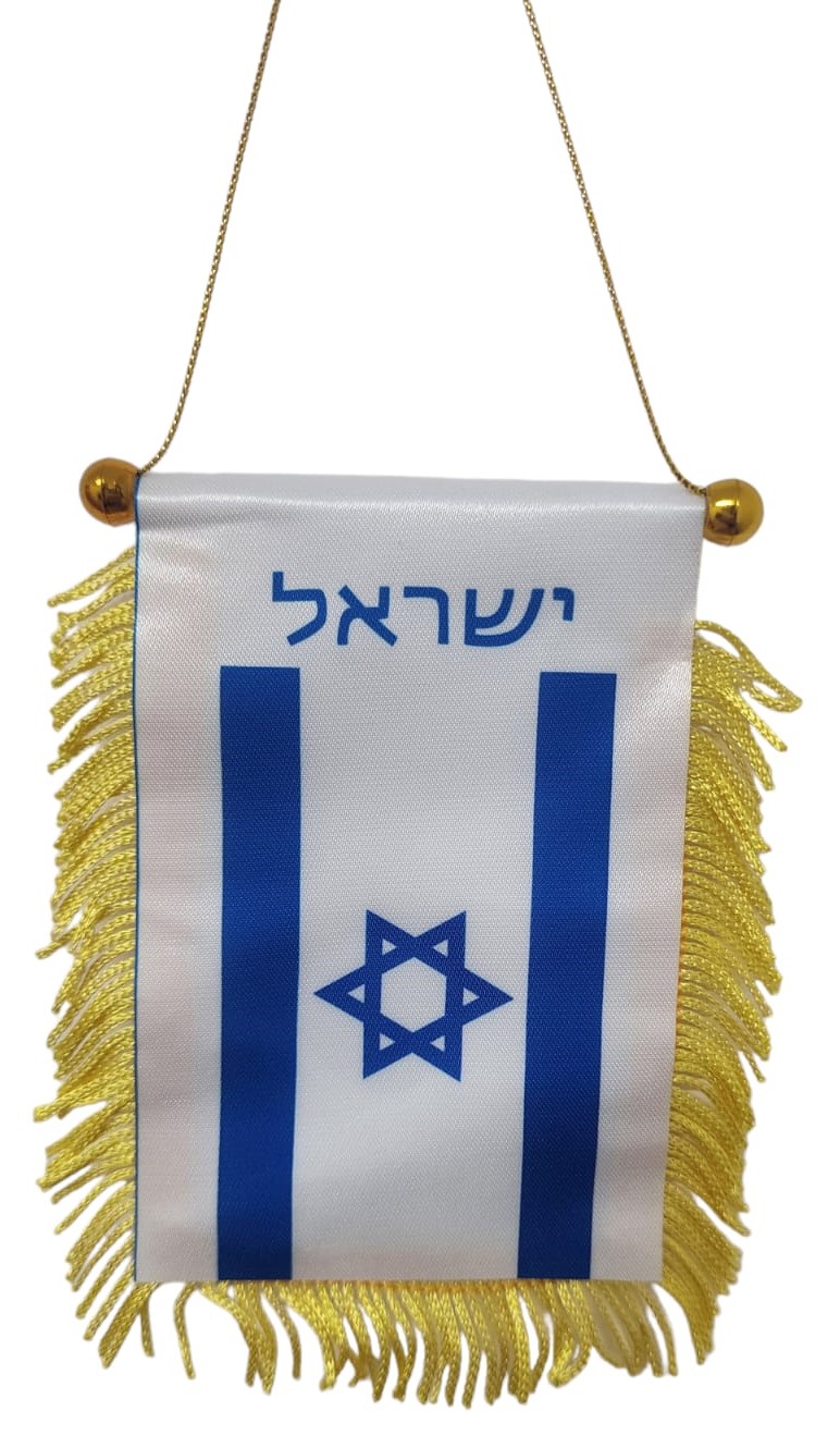 דגל ישראל ואקום