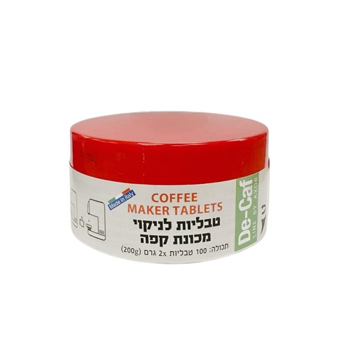 טבליות לניקוי שומנים במכונות קפה - 100 טבליות, 2 גר' ביחידה - MADE IN ITALY AXOR 