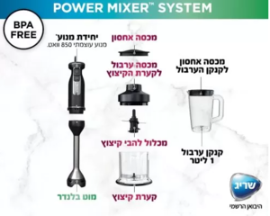 ‏בלנדר מוט משולב קוצץ Ninja נינג