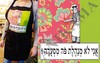 סינר "הפולניה"