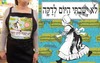 סינר "הפולניה"