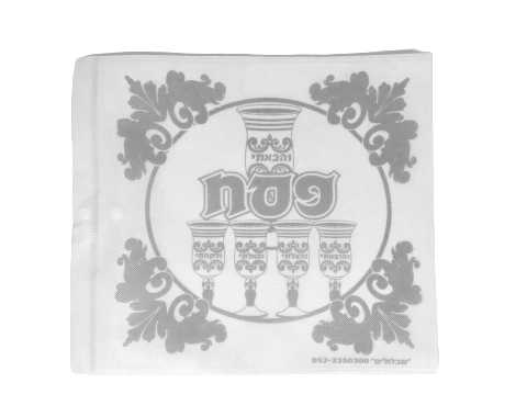 כיסוי לכרית פסח או אפיקומן ליצירה - 33/30 ס"מ