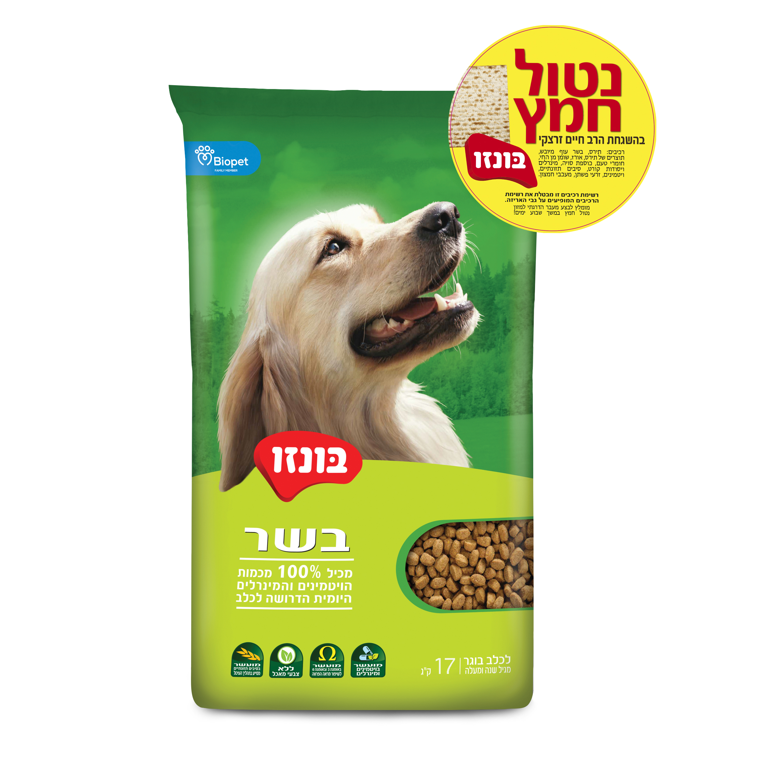 בונזו בשר 17 ק"ג