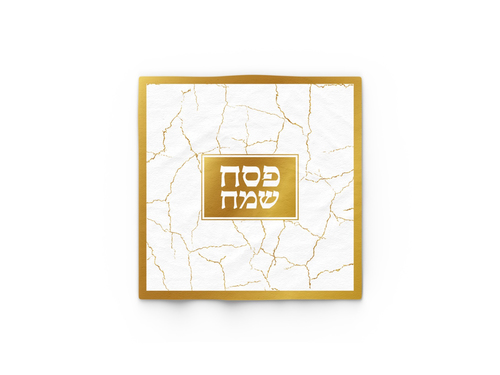 מפיות שיש זהב לבן 'פסח שמח' 