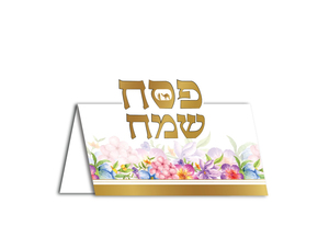 כרטיסיות נייר לשולחן הסדר דגם אביב פרחוני