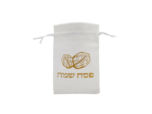 שקית יוטא לבנה 'פסח שמח' - 5 יח'