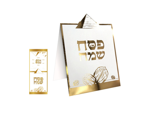 כרטיסיות ברכה 'פסח שמח' זהב לבן - 5 יח'