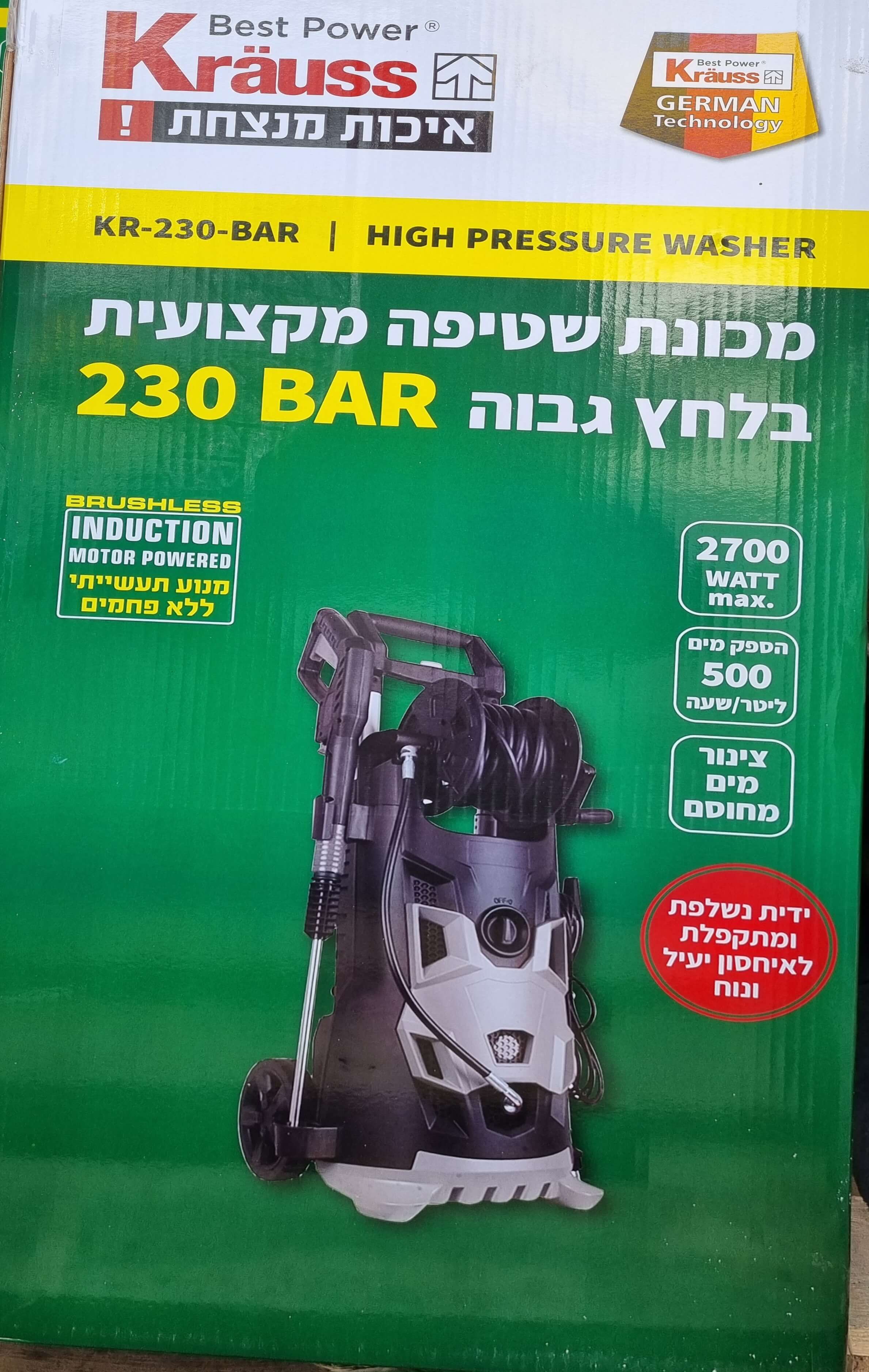 מכונת שטיפה בלחץ מקצועית 230 BAR