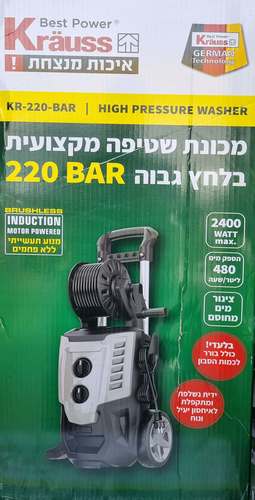מכונת שטיפה מקצועית בלחץ 220 BAR