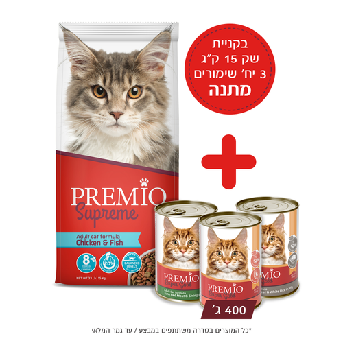 מבצע!!!!קנה פרמיו סופרים 15 ק