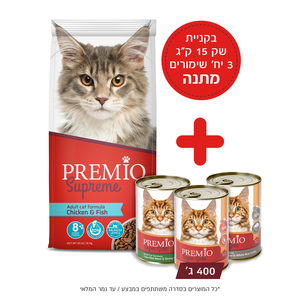 מבצע!!!!קנה פרמיו סופרים 15 ק"ג וקבל 3 יח