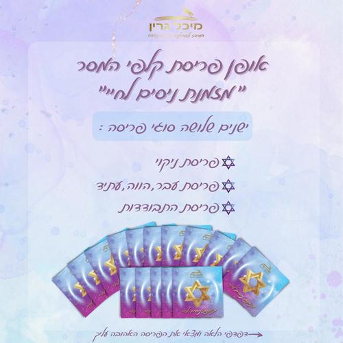 קלפי מסר 
