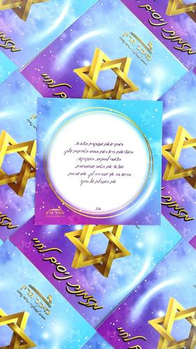 קלפי מסר 