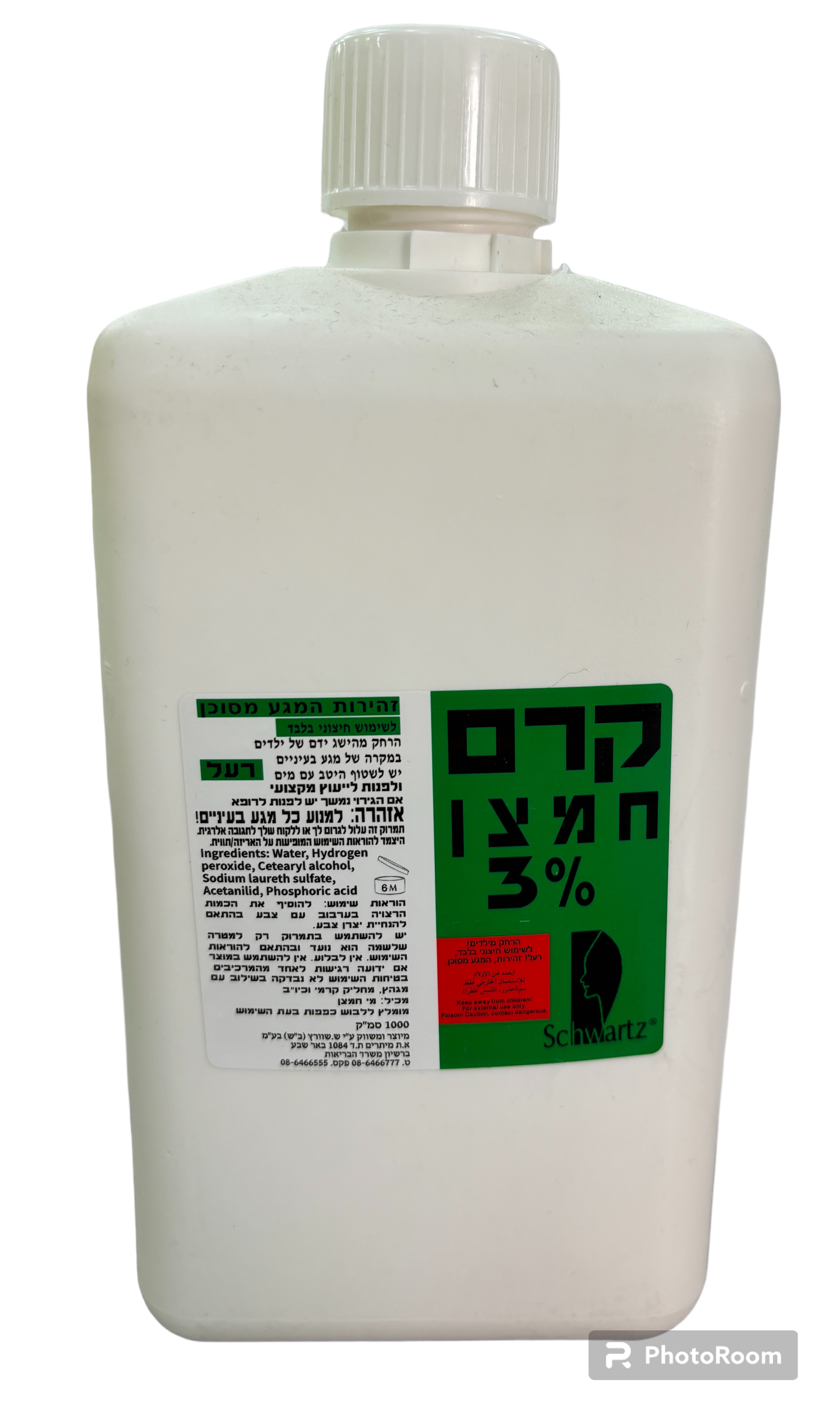 קרם חמצן 3% ליטר