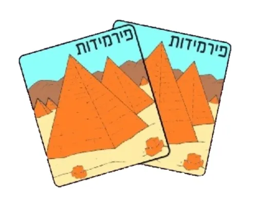 משחק זיכרון ליצירה - סמלי פסח - 36 יח'