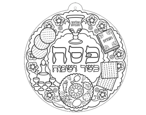 מנדלה - 