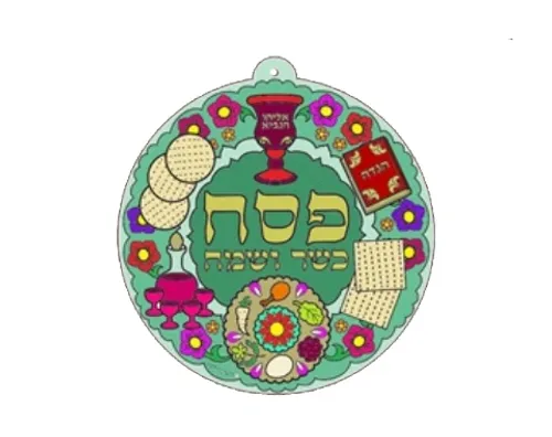 מנדלה - 