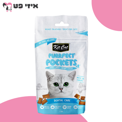 קיט קט חטיף כריות דנטל קייר לחתול 60 גרם Kit Cat