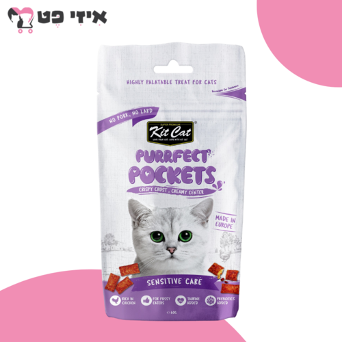קיט קט חטיף כריות סנסיטיב קייר לחתול 60 גרם Kit Cat