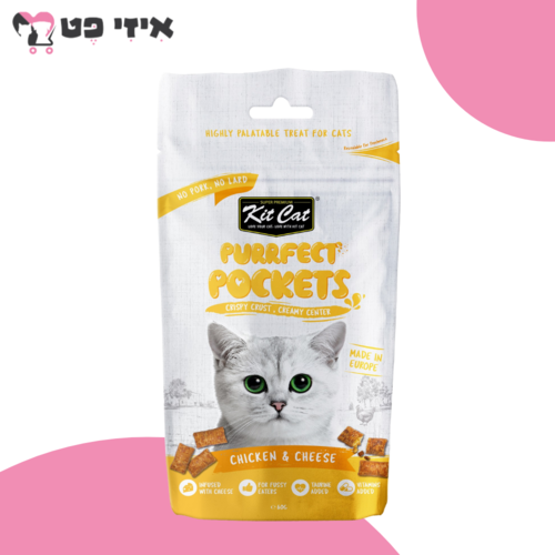 קיט קט חטיף כריות בטעם עוף וגבינה לחתול 60 גרם Kit Cat