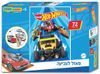 פאזל רצפה דו-צדדי 72 חלקים 2 ב 1 עם צד לצביעה - הוט ווילס HOT WHEELS
