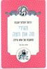 תגידי מה את רוצה מחשבות של אמא עייפה (יד 2 כחדש עם הקדשת המחברת לנועה) - רביטל ויטלזון־יעקבס
