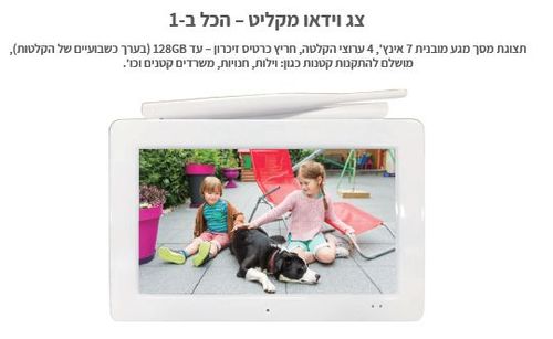 קיט מערכת אבטחה אלחוטית ביתית מסך ו-2 מצלמות PROVISION WRM2-KIT02