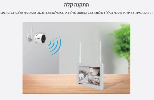 קיט מערכת אבטחה אלחוטית ביתית מסך ו-2 מצלמות PROVISION WRM2-KIT02
