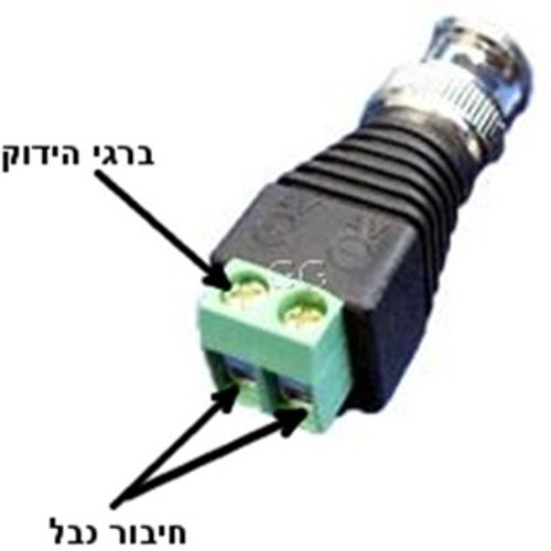 פלג מחבר BNC בחיבור הברגה למצלמות אבטחה דגם : 40 – RS RB - 3