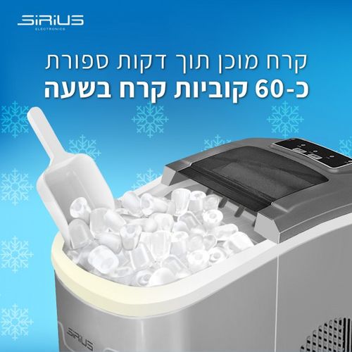 מכונת קרח ניידת בנפח 2.2 ליטר ICE MAKER-65