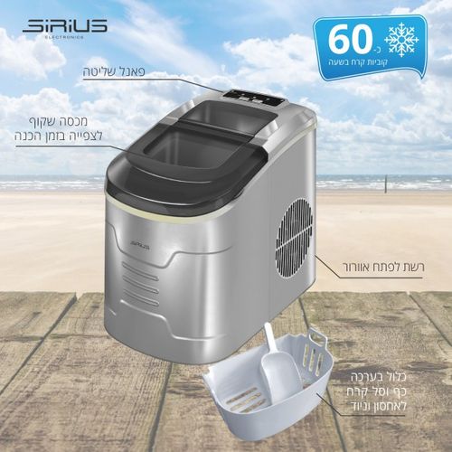 מכונת קרח ניידת בנפח 2.2 ליטר ICE MAKER-65