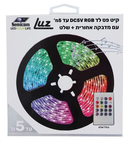 פס לד RGB באורך עד 5 מטר עם מדבקה אחורית ושלט סמיקום SEMICOM SM-KIT-5V-M
