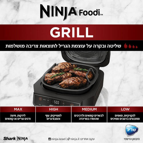 ‏גריל ‏חשמלי NINJA EG203 