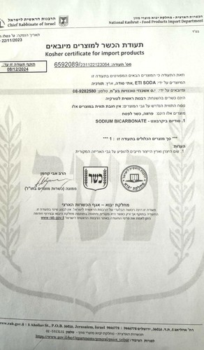 אבקת סודה לשתיה במשקל