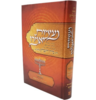 נעימות יאמרו - חנוכה עשירי בטבת וט"ו בשבט - הרב ברוך רוזנבלום