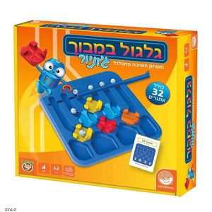 גלגול במבוך ג