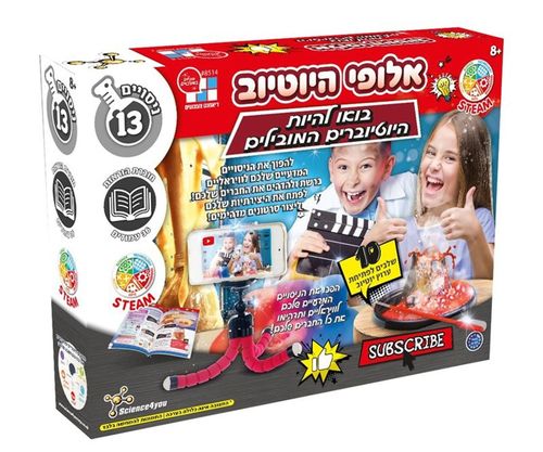   ערכת יצירה לילדים - אלופי היוטיוב