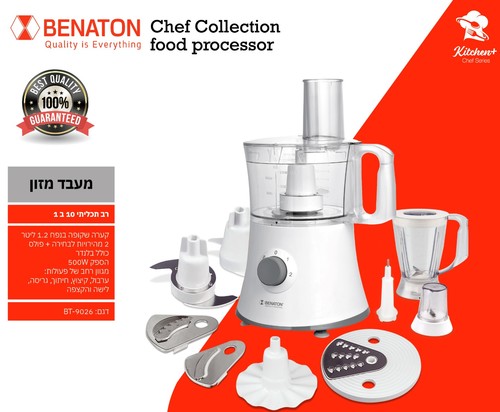 מעבד מזון Benaton BT-9026
