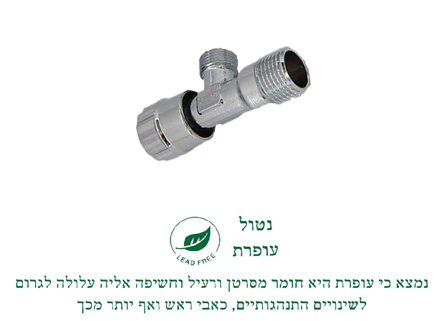 ברז זוויתי קצר לברז | נטול עופרת | 3/8*1/2 | עשוי BRASS
