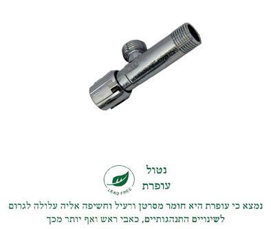 ניל אורגינל