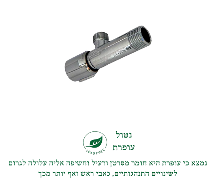ניל אורגינל
