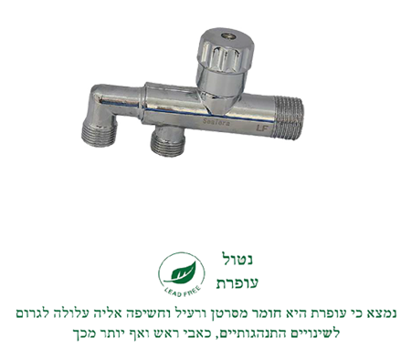 ניל כפול 3/8