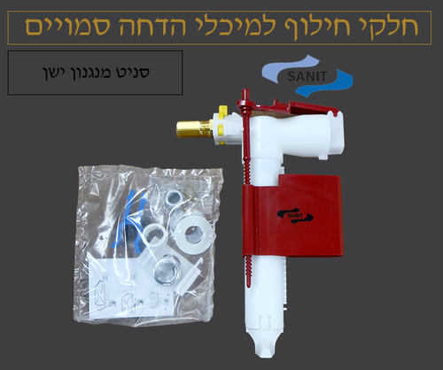 מצוף סניט