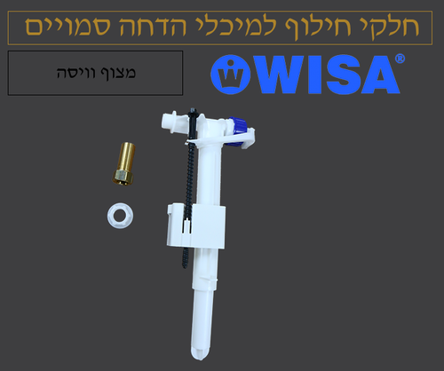 מצוף וויסה