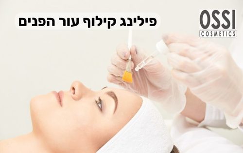 פילינג קילוף עור הפנים: למה דווקא בחורף?