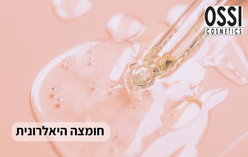 תכשירי פנים עם חומצה היאלרונית