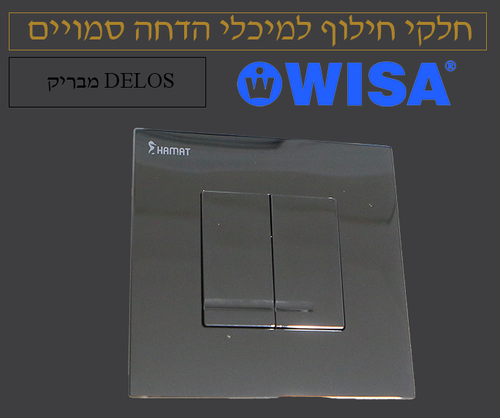 לחצן דאלוס