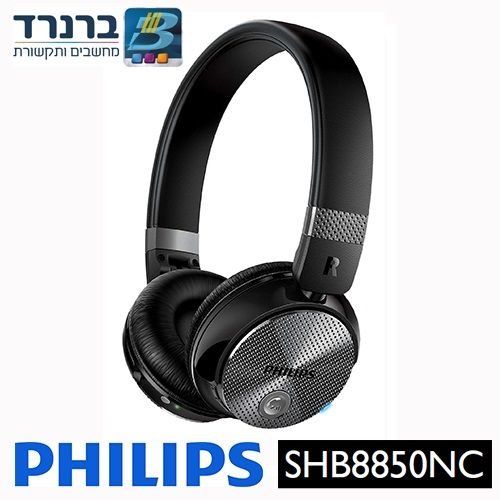 אוזניות אלחוטיות עם מסנן רעשים אקטיבי Philips SHB8850NC