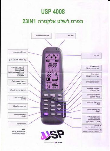 שלט מקורי למזגן אלקטרה  דגם USP 4008 מקורי של אלקטרה !