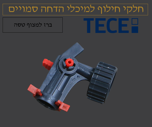 ברז מצוף טסה